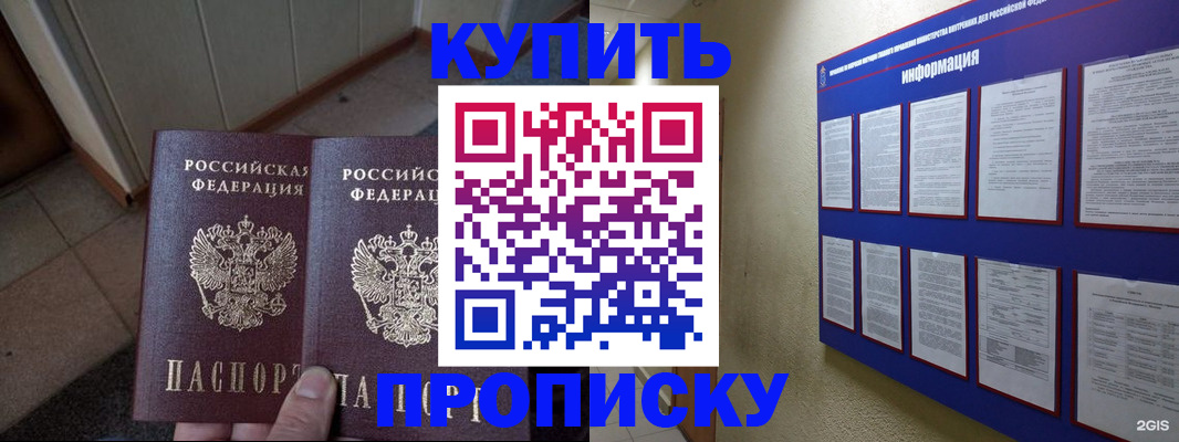 регистрация для школы в Уяре
