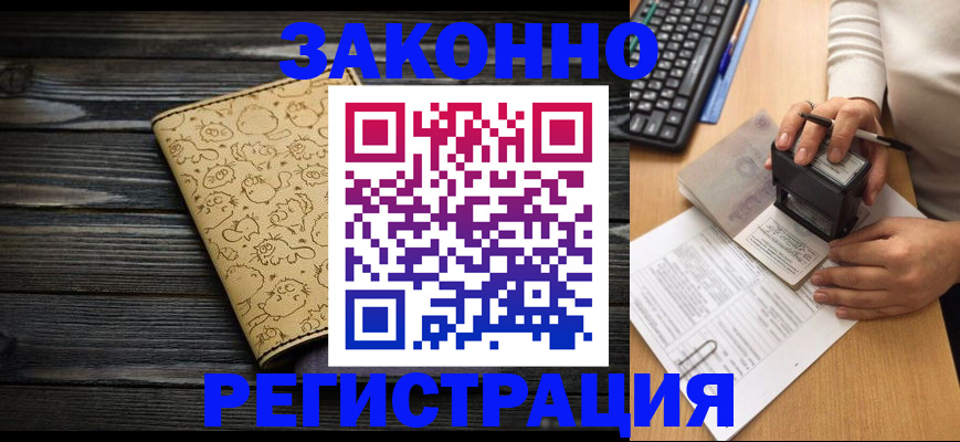 где прописаться в Уяре
